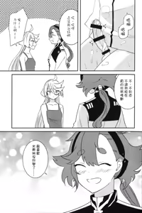Page 11 of Tai, Taihen desu! Watashi Haechaimashita!!  | 大，大事不好！我長出那個来了！！ - preview thumbnail