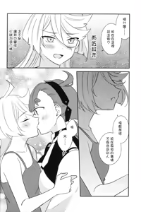 Page 12 of Tai, Taihen desu! Watashi Haechaimashita!!  | 大，大事不好！我長出那個来了！！ - preview thumbnail