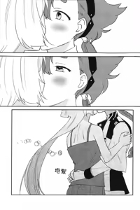 Page 13 of Tai, Taihen desu! Watashi Haechaimashita!!  | 大，大事不好！我長出那個来了！！ - preview thumbnail