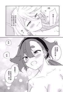 Page 19 of Tai, Taihen desu! Watashi Haechaimashita!!  | 大，大事不好！我長出那個来了！！ - preview thumbnail
