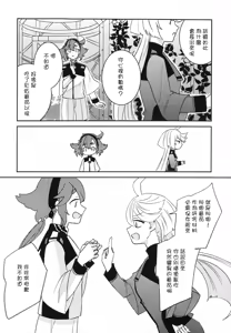 Page 22 of Tai, Taihen desu! Watashi Haechaimashita!!  | 大，大事不好！我長出那個来了！！ - preview thumbnail