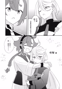 Page 23 of Tai, Taihen desu! Watashi Haechaimashita!!  | 大，大事不好！我長出那個来了！！ - preview thumbnail