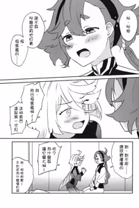 Page 7 of Tai, Taihen desu! Watashi Haechaimashita!!  | 大，大事不好！我長出那個来了！！ - preview thumbnail