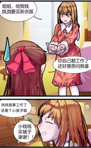 Page 103 of 拘束百合1~6 - preview thumbnail