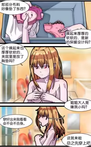Page 106 of 拘束百合1~6 - preview thumbnail