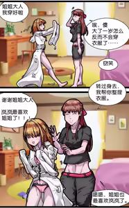 Page 108 of 拘束百合1~6 - preview thumbnail