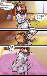 Page 109 of 拘束百合1~6 - preview thumbnail