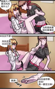 Page 110 of 拘束百合1~6 - preview thumbnail