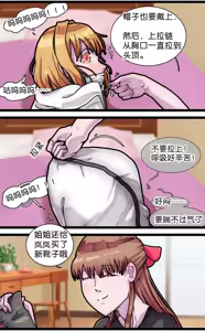 Page 114 of 拘束百合1~6 - preview thumbnail
