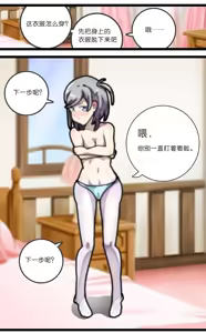 Page 12 of 拘束百合1~6 - preview thumbnail