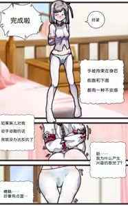 Page 15 of 拘束百合1~6 - preview thumbnail