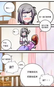 Page 16 of 拘束百合1~6 - preview thumbnail