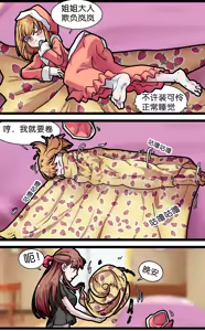 Page 83 of 拘束百合1~6 - preview thumbnail