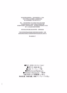 Page 22 of Senpai no Musume ni Kokuhaku Sarete Kiss de Torotoro ni Shitara Pants ga Shikkari Nureteta node Nama Hame Shitara Haramasechatta Ohanashi | 被前辈的女儿告白后因为接吻内裤就湿得一塌糊涂于是无套做爱最后怀孕了这件事 - preview thumbnail