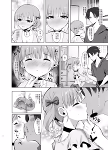 Page 6 of Senpai no Musume ni Kokuhaku Sarete Kiss de Torotoro ni Shitara Pants ga Shikkari Nureteta node Nama Hame Shitara Haramasechatta Ohanashi | 被前辈的女儿告白后因为接吻内裤就湿得一塌糊涂于是无套做爱最后怀孕了这件事 - preview thumbnail