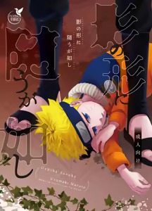 Kage no Katachi ni Shitagau ga gotoshi — hentai manga cover on Fhentai