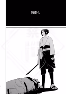 Page 12 of Kage no Katachi ni Shitagau ga gotoshi - preview thumbnail