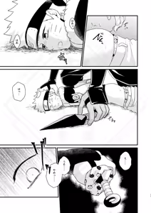 Page 19 of Kage no Katachi ni Shitagau ga gotoshi - preview thumbnail