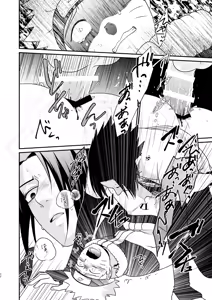 Page 24 of Kage no Katachi ni Shitagau ga gotoshi - preview thumbnail
