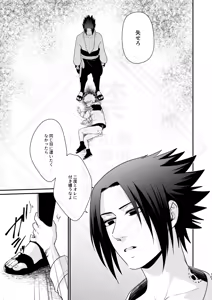 Page 27 of Kage no Katachi ni Shitagau ga gotoshi - preview thumbnail