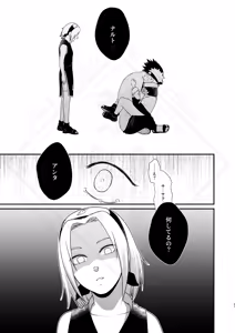 Page 39 of Kage no Katachi ni Shitagau ga gotoshi - preview thumbnail