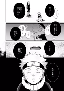 Page 40 of Kage no Katachi ni Shitagau ga gotoshi - preview thumbnail