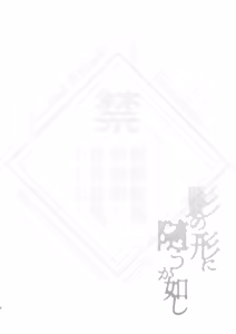 Page 4 of Kage no Katachi ni Shitagau ga gotoshi - preview thumbnail