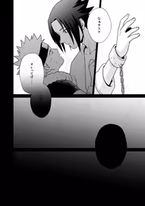 Page 52 of Kage no Katachi ni Shitagau ga gotoshi - preview thumbnail