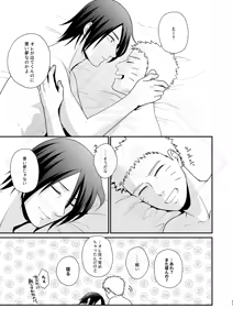 Page 57 of Kage no Katachi ni Shitagau ga gotoshi - preview thumbnail