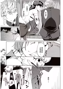 Page 28 of Kabe Circle e no Shoutaijou - Ticket to The Kabe Circle | 賣作社團的招待券 - preview thumbnail