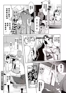 Page 45 of Kabe Circle e no Shoutaijou - Ticket to The Kabe Circle | 賣作社團的招待券 - preview thumbnail