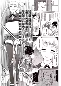 Page 52 of Kabe Circle e no Shoutaijou - Ticket to The Kabe Circle | 賣作社團的招待券 - preview thumbnail
