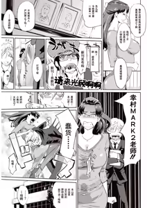 Page 6 of Kabe Circle e no Shoutaijou - Ticket to The Kabe Circle | 賣作社團的招待券 - preview thumbnail
