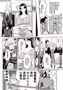 Page 7 of Kabe Circle e no Shoutaijou - Ticket to The Kabe Circle | 賣作社團的招待券 - preview thumbnail