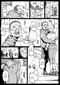 Oji-chan ga Yatte Kita — hentai manga cover on Fhentai