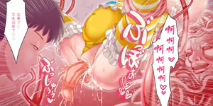 Page 102 of Mahou Tenshi Yuuna 2［Chinese］ - preview thumbnail