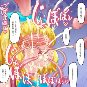Page 166 of Mahou Tenshi Yuuna 2［Chinese］ - preview thumbnail