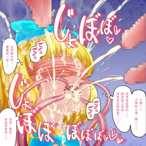Page 167 of Mahou Tenshi Yuuna 2［Chinese］ - preview thumbnail