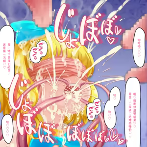 Page 170 of Mahou Tenshi Yuuna 2［Chinese］ - preview thumbnail