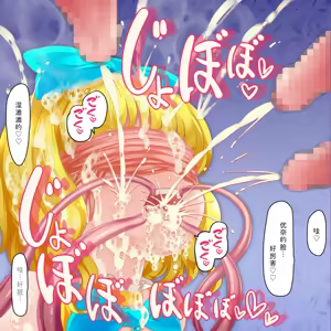 Page 171 of Mahou Tenshi Yuuna 2［Chinese］ - preview thumbnail