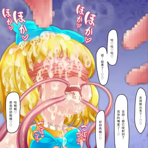 Page 172 of Mahou Tenshi Yuuna 2［Chinese］ - preview thumbnail
