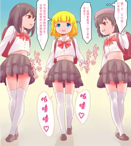 Page 18 of Mahou Tenshi Yuuna 2［Chinese］ - preview thumbnail