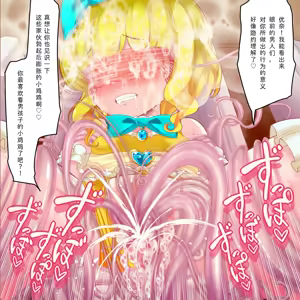 Page 184 of Mahou Tenshi Yuuna 2［Chinese］ - preview thumbnail