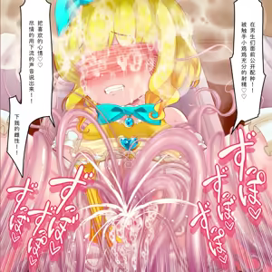 Page 186 of Mahou Tenshi Yuuna 2［Chinese］ - preview thumbnail