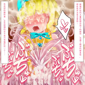 Page 190 of Mahou Tenshi Yuuna 2［Chinese］ - preview thumbnail