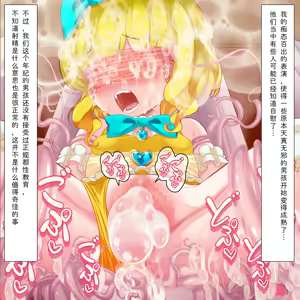 Page 193 of Mahou Tenshi Yuuna 2［Chinese］ - preview thumbnail
