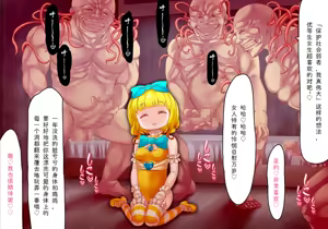 Page 342 of Mahou Tenshi Yuuna 2［Chinese］ - preview thumbnail