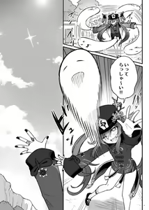 Page 20 of Hu Tao-chan ni Ikasete morau Hon (decensored) - preview thumbnail