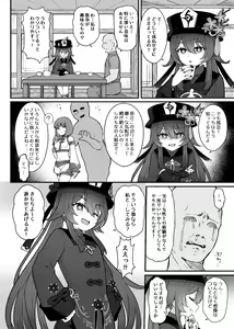 Page 3 of Hu Tao-chan ni Ikasete morau Hon (decensored) - preview thumbnail
