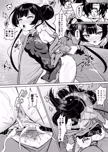 Page 16 of Enka Ryouran Hito o Toriko ni Suru Monshu-sama - preview thumbnail